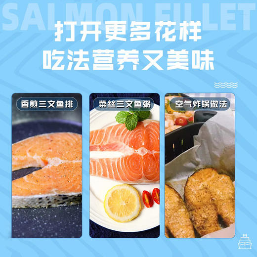 【智利进口原切中段三文鱼排】疯抢中！！冷链直发 纯净海域 新鲜嫩滑无腥味 1kg/袋（4-6片） 商品图10