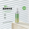 【新版带防伪】慕拉得Murad视黄醇A醇青春焕颜面部精华30ml/面霜50ml（效期28年） 商品缩略图3