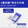 抗糖护龈！白惜氨基酸抗糖牙膏2.0亮白清新口气防蛀持久留香100g 商品缩略图11