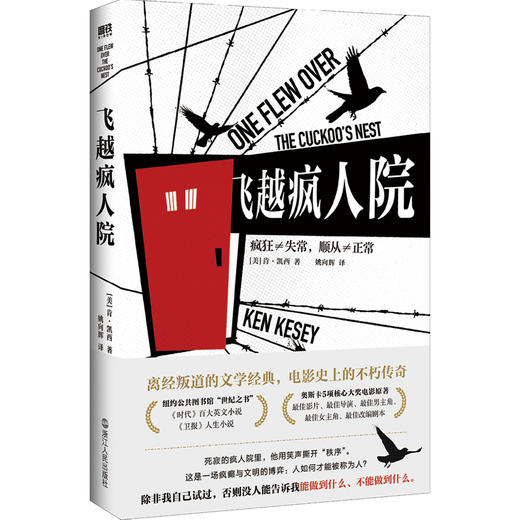 飞越疯人院 [美] 肯·凯西 商品图3