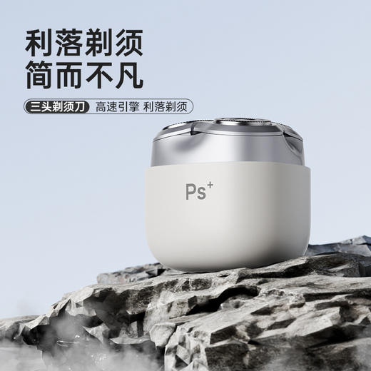 【新款智能MINI便携式快充不留黑点】剃须刀男士电动三刀头刮胡刀 商品图3