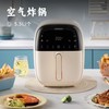 【积分兑换】触控空气炸锅 | 5.5L大容量智能触控 6大智能菜单 低脂无油 预约定时智能控温 易清洗家用多功能电炸锅 商品缩略图0