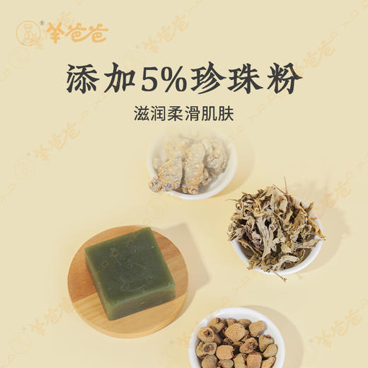 【蕲艾精油手工皂】洗护|深层清洁、温和舒爽，全家可用 商品图3