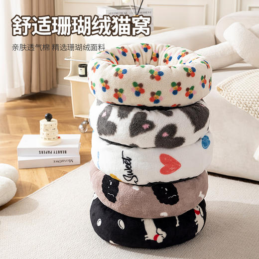 网红狗窝猫窝四季通用宠物窝保暖厚实宠物用品床垫子泰迪比熊垫子 商品图1