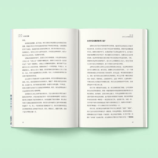 《父母的觉醒》《父母的觉醒2》 商品图12