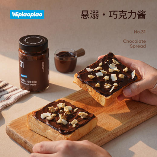 VEpiaopiao悬溺巧克力酱/奥利奥可可榛子酱|丝滑轻盈，热量友好大口吃！ 商品图1