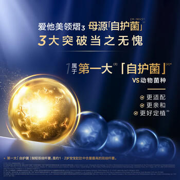 爱他美（Aptamil）爱他美 领熠幼儿配方奶粉 3段(12-36个月) 800g*1罐 领熠母爱同源 商品图2