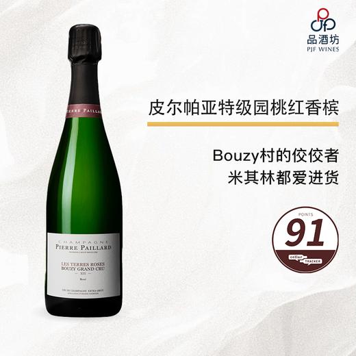 NV Champagne Pierre Paillard Les Terres Roses, Brut Grand Cru 皮尔帕亚特级园桃红香槟 NV 商品图0
