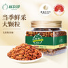 新农哥2025年临安新货含蔗糖手剥山核桃仁120g*3罐坚果罐装零食 商品缩略图3