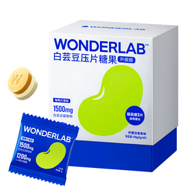 万益蓝WonderLab 白芸豆压片糖果（柠檬百香果味）-60粒装