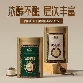 隅田川 #55口粮黑咖啡 150g大袋装 速溶冻干粉 醇苦浓郁 办公提神必备