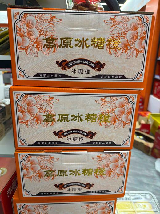 甘甜爽口云南哀牢山青皮冰糖橙5斤礼盒 商品图2