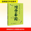 正版新书：破空手段 定价48 商品缩略图2