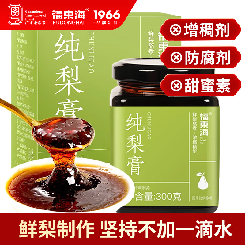 【福东海】纯梨膏300克/瓶