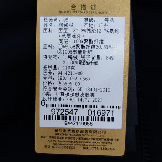 YvesFigarau伊夫·费嘉罗羽绒服944211 商品图4