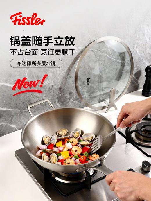 【6F】菲仕乐 布达佩斯30厘米单柄炒锅 商品图0