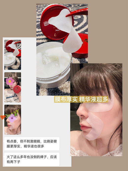 限定版！送冰波球！日本Spa Treatment蛇毒眼膜70枚/盒 商品图14