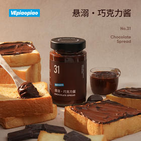 VEpiaopiao悬溺巧克力酱/奥利奥可可榛子酱|丝滑轻盈，热量友好大口吃！