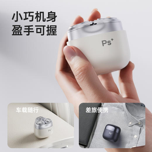【新款智能MINI便携式快充不留黑点】剃须刀男士电动三刀头刮胡刀 商品图4