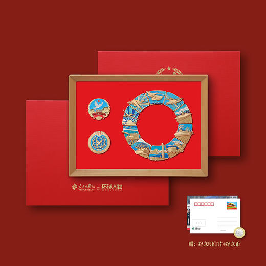 人民日报环球人物杂志社出品纪念徽章限量珍藏版 商品图0
