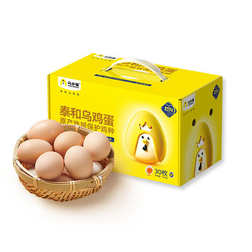 乌乡基泰和乌鸡蛋30枚装 商品图0