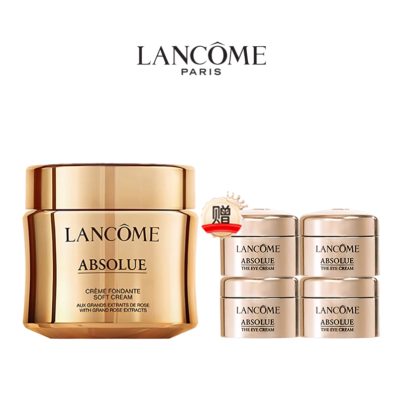 LANCOME兰蔻菁纯面霜60ml 赠兰蔻菁纯眼霜5ml*4 香港直邮