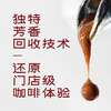十页咖啡 意式浓缩咖啡液条装黑咖&椰青&橙C口味 15g*10条/包 商品缩略图4