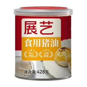 【猪油】展艺 食用猪油家用烘焙材料蛋黄酥手抓饼白油 428g/罐