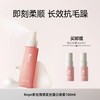 Roye若也丨强韧发丝蛋白喷雾100ml/70ml 商品缩略图2