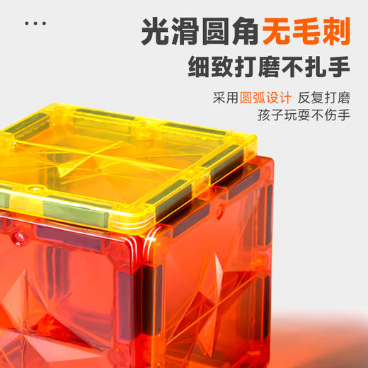 *【思创】钻石彩窗磁力片 70片（非质量问题退货需扣除发货运费，介意慎拍！） 商品图1