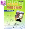 预售 【中商原版】探金实战套装 李佛摩 齐克用 港台原版 齐克用 寰宇出版 商品缩略图2