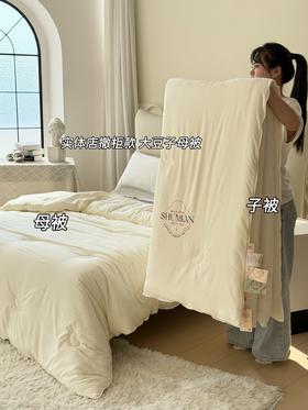 秋冬大豆子母被 柔软保暖四季可用被芯