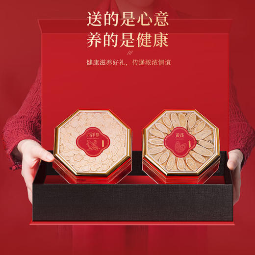 福东海 西洋参黄芪双拼礼盒64克 甘肃黄芪花旗参泡水礼品送长辈父母 商品图2