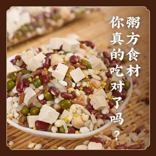 【冬春款】陈允斌特配顺时粥 每日五谷杂粮粥 早餐营养粗粮粥 S不参与优惠 商品图3