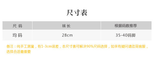 壁虎瑜伽【2510WZ439】平安喜乐兔绒中筒瑜伽袜【5天发货】 商品图1