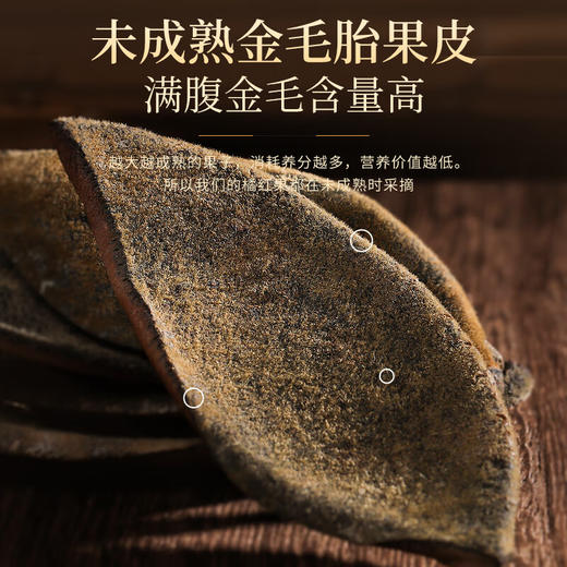 【福东海】化橘红（皮片）250克/瓶（玻璃） 商品图2