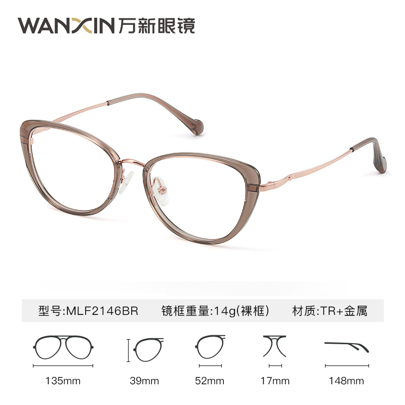 万新米利恩光学镜MLF2146