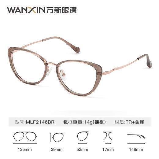 万新米利恩光学镜MLF2146 商品图0