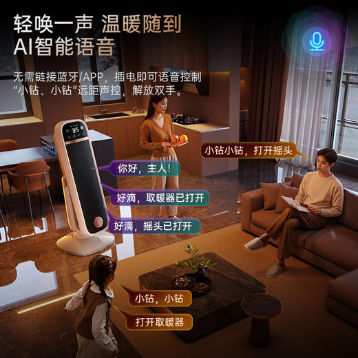 钻石牌俯仰取暖器智能语音石墨烯暖风机 商品图4