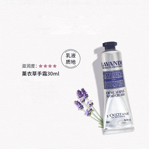 L’OCCITANE/欧舒丹幸运护手霜爱心礼盒30ML*5支 （有效期27-8）A-5475 商品图6
