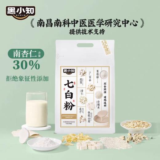 【2包减5元】黑小知养生系列 八珍粉/七白粉/铁棍山药粉/人参黄芪元气粉 科学配比 真材实料 0添加  配料表只有纯粉 商品图4