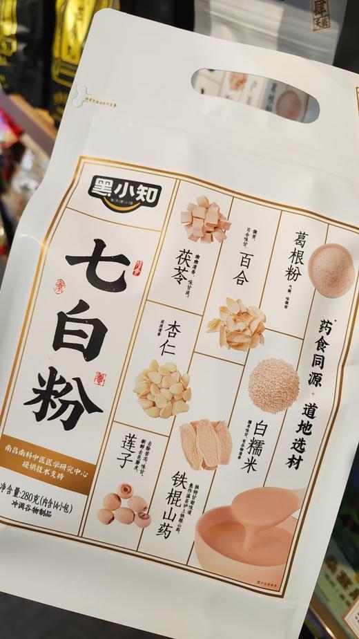 【2包减5元】黑小知养生系列 八珍粉/七白粉/铁棍山药粉/人参黄芪元气粉 科学配比 真材实料 0添加  配料表只有纯粉 商品图7