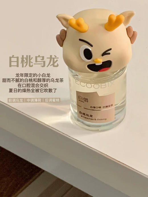 口齿留香~白惜口喷15ml清新口气便携预防异味口腔喷雾持久香氛 商品图4