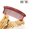 周广胜紫檀雕花珠语防静电按摩插齿梳子女士专用护发顺发礼盒 商品缩略图1