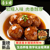 唐人神香乡猪红烧肉丸360g*2盒 商品缩略图0