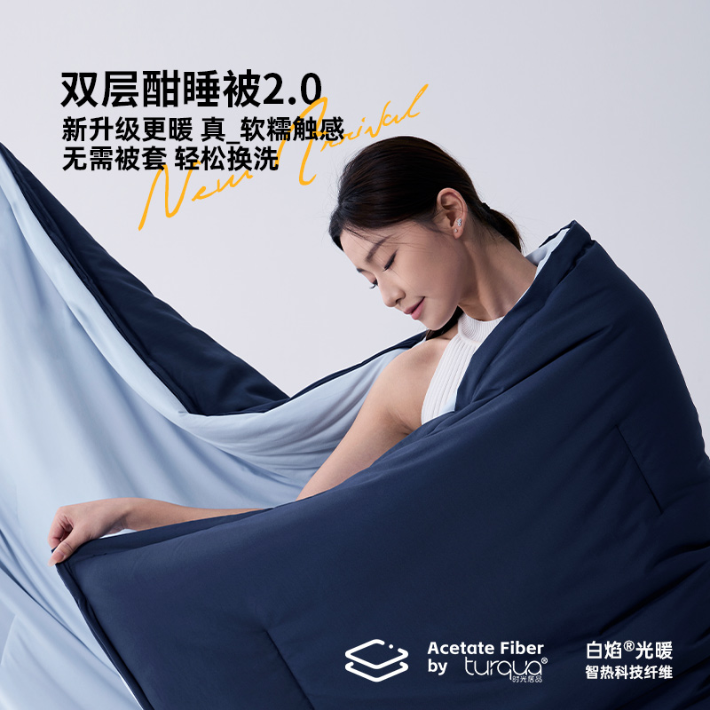 turqua时光居品 双层酣睡被2.0 | 免被套可水洗 软糯触感 温暖不闷汗 轻盈不压身 轻松应对换季