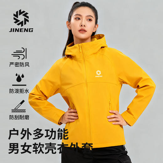 积能 2.0男女款防风保暖连帽防泼水户外跑步登山软壳外套2025新款 商品图0