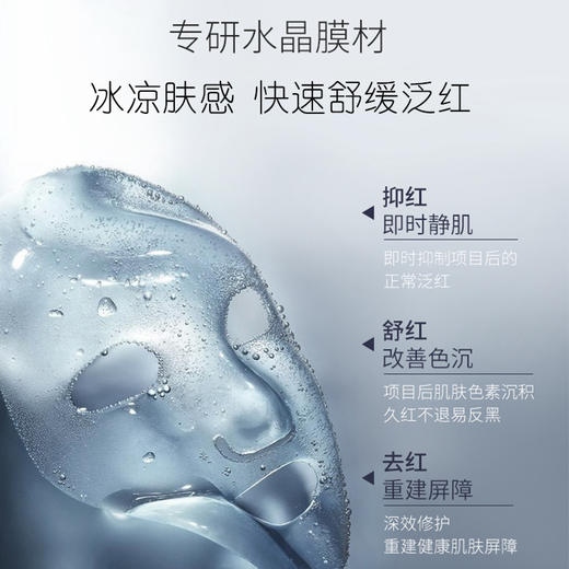 院线胶原水晶面膜 商品图4