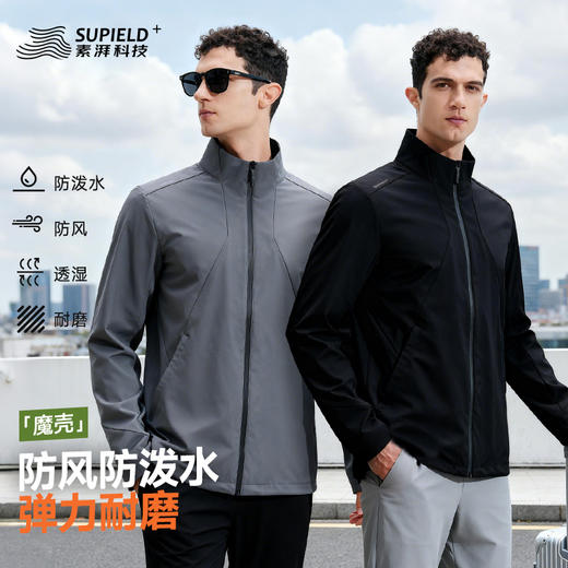 好奇专属【25秋冬季新款 全面升级】素湃软壳衣SS5521/素湃立领魔壳外套SS5522 高效透湿保干爽 内层吸潮气 商品图6