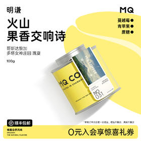 明谦 女神瑰夏咖啡豆哥 手冲冰美式咖啡黑咖啡